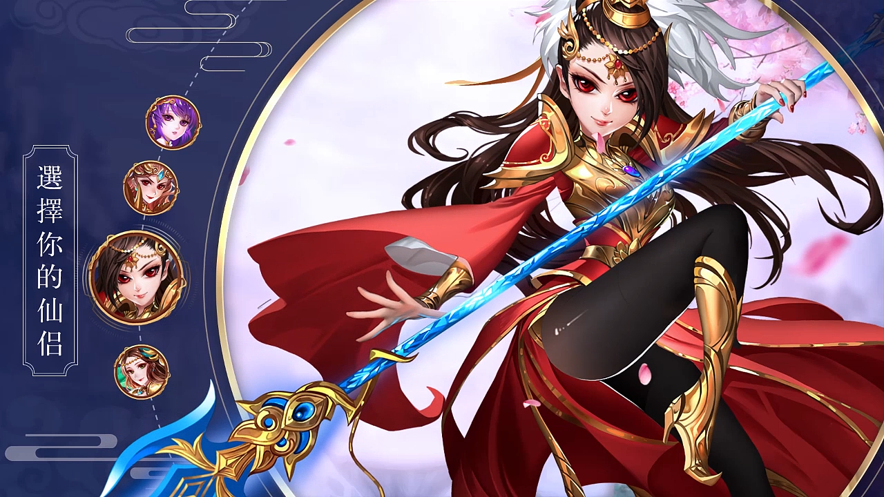 港台《仙灵记》-海外投放广告