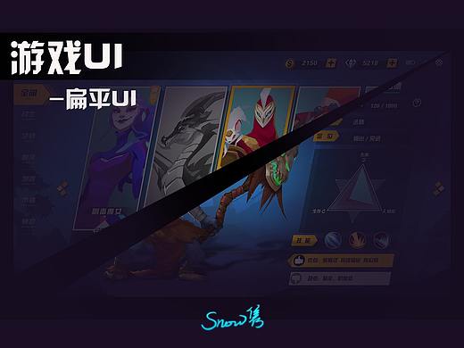 游戏UI_扁平UI
