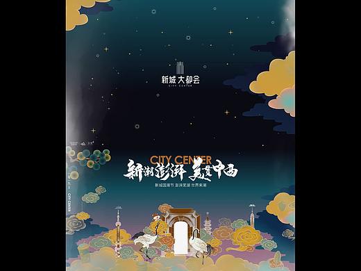 芜湖新城首秀暨媒体见面会倒计时视频及启动仪式视频