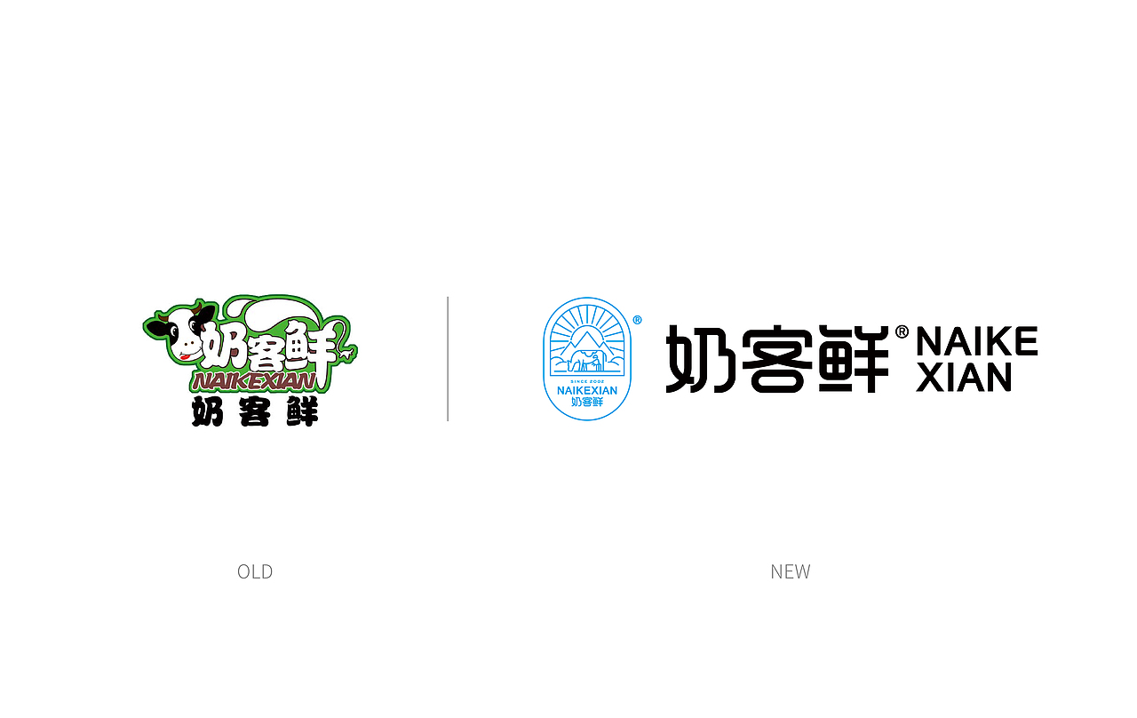 奶客鲜 NAIKEXIAN（图ZMjYyNzcwOTQw） - 品牌 - 站酷设计师正正品牌设计原创素材 - 站酷ZCOOL