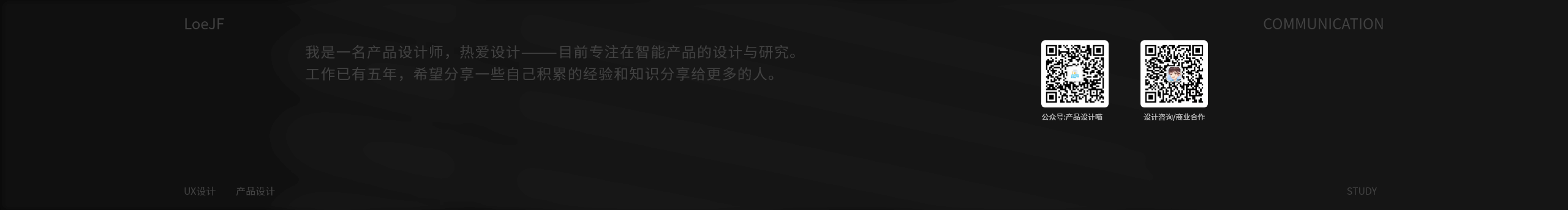 LoeJF的个人主页（封面预览） - 主页封面设置 - 站酷设计师LoeJF原创素材 - 站酷ZCOOL