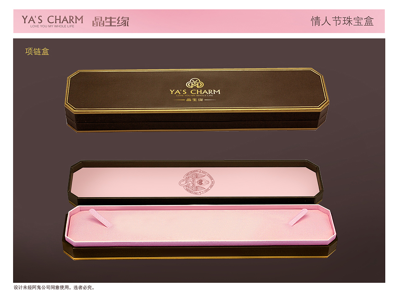 晶生缘珠宝盒设计（图ZODExMTc0OA==） - 宣传物料 - 站酷设计师陈进财原创素材 - 站酷ZCOOL