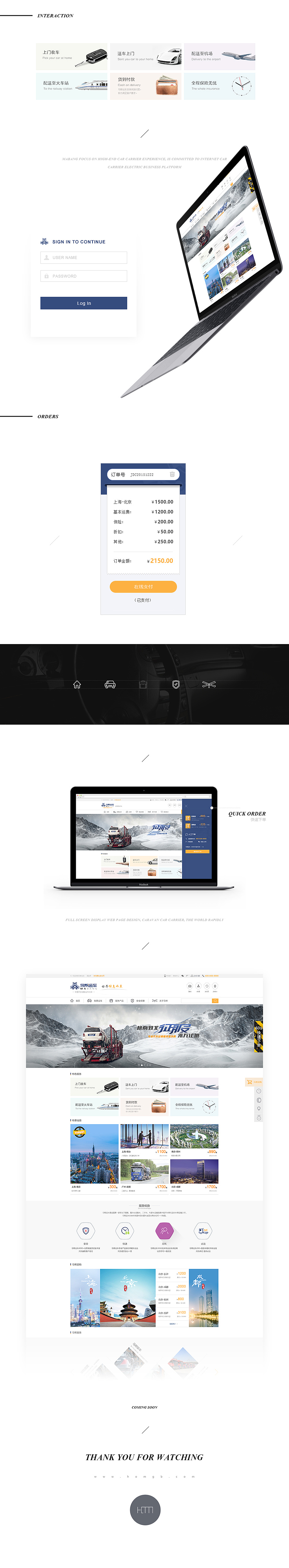 MaBang（圖ZNDA4NjI0MjA=） - 企業(yè)官網(wǎng) - 站酷設(shè)計(jì)師hom_fang原創(chuàng)素材 - 站酷ZCOOL