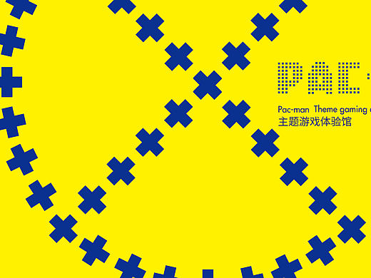 吃豆人主题游戏体验馆 Pac-man Theme Gaming Experience