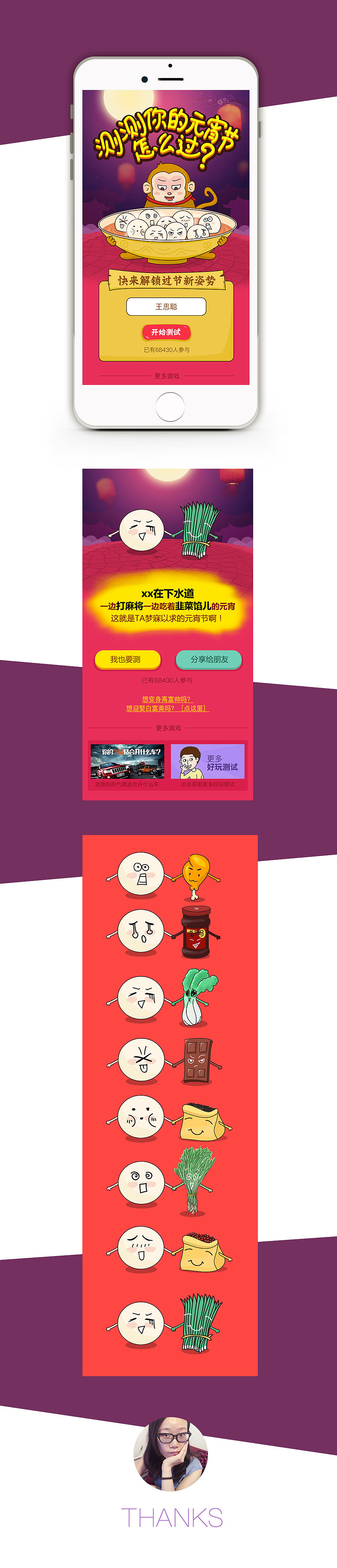 网页设计（图ZNDg5NTQxNDQ=） - 运营设计 - 站酷设计师耳朵_养小魚原创素材 - 站酷ZCOOL