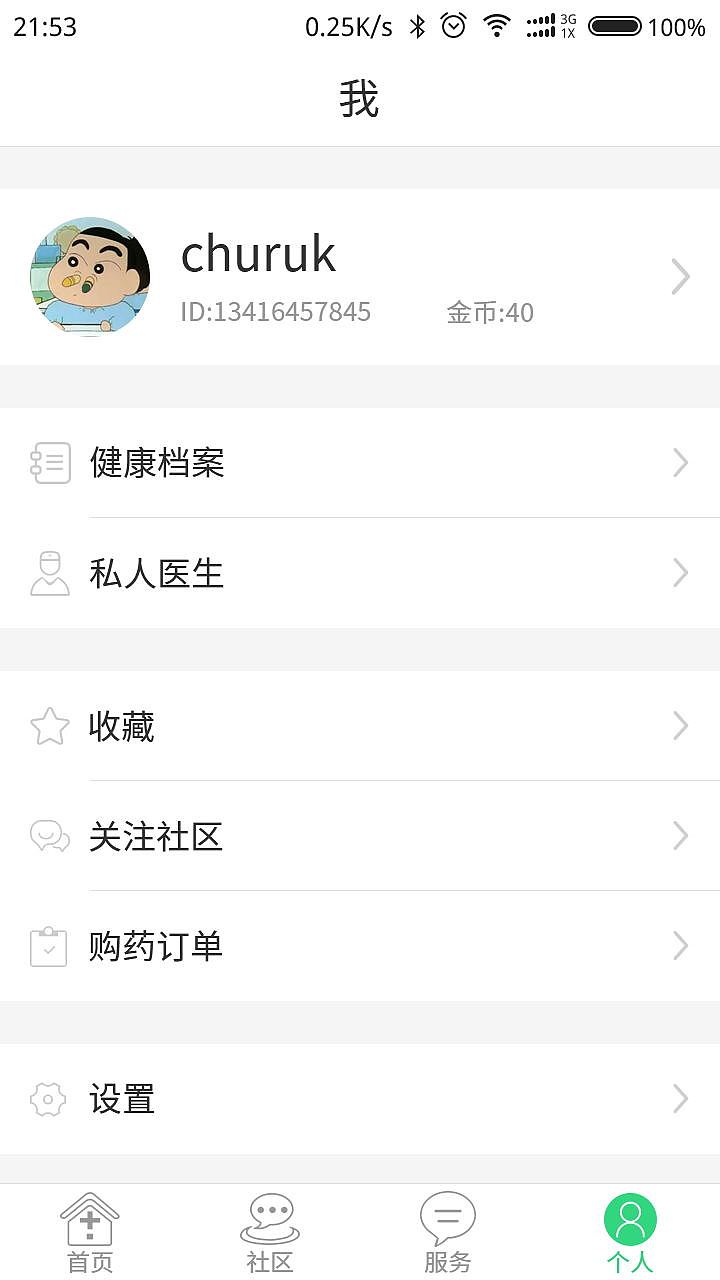 医疗（图ZOTYwOTEwNjA=） - APP界面 - 站酷设计师ytp123原创素材 - 站酷ZCOOL