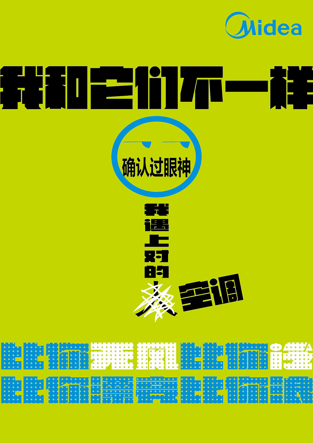 你愁啥 这是很正经的海报好吗 简单粗暴 不跟风（图ZMTEwNDYxMDg0） - 海报 - 站酷设计师NAVY大水山鱼笨猫原创素材 - 站酷ZCOOL
