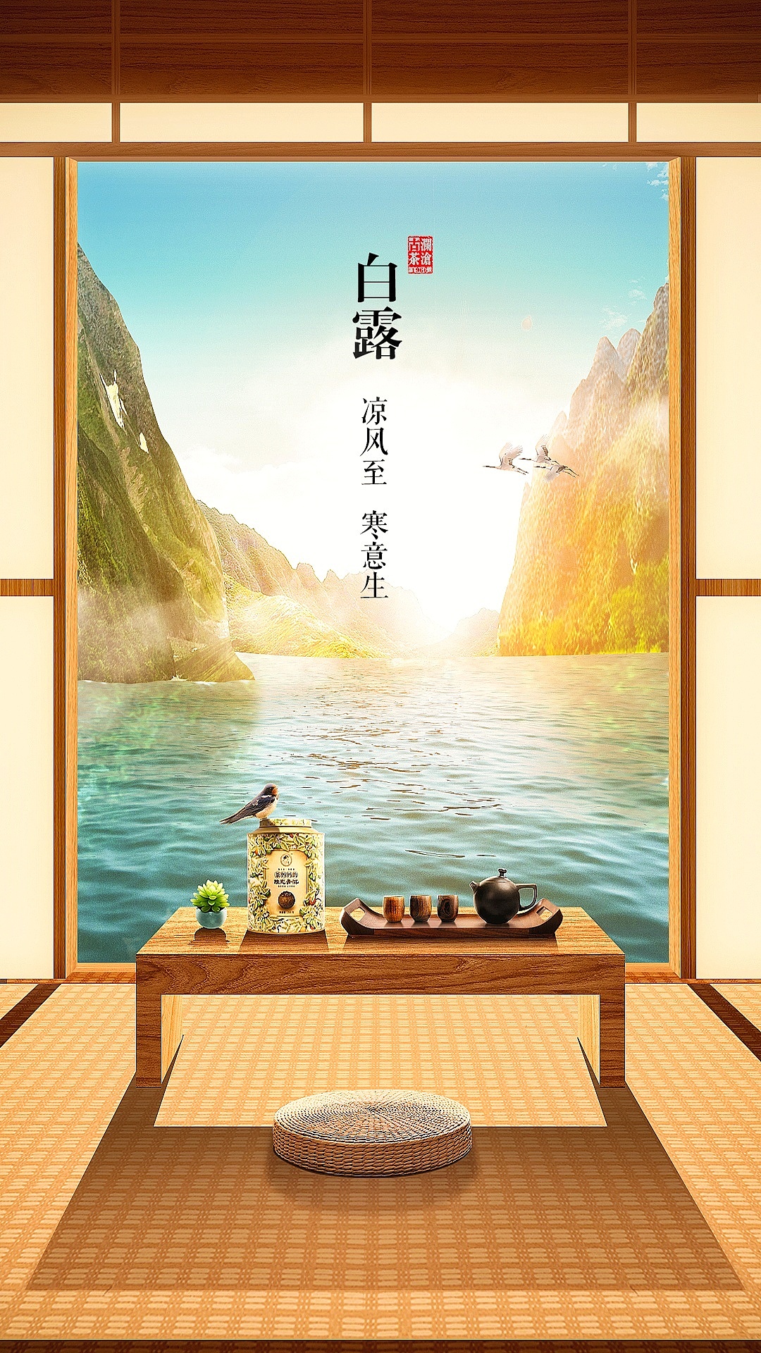 白露（图ZMTI3NjMzOTM2） - 海报 - 站酷设计师邻居门口晒花椒原创素材 - 站酷ZCOOL