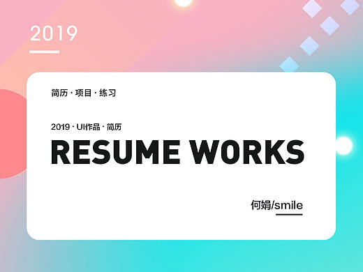 2019年作品集（個人主頁-ZMzgxODI0NzI=） - 其他UI - 站酷設計師Lucky小猴子原創(chuàng)素材 - 站酷ZCOOL