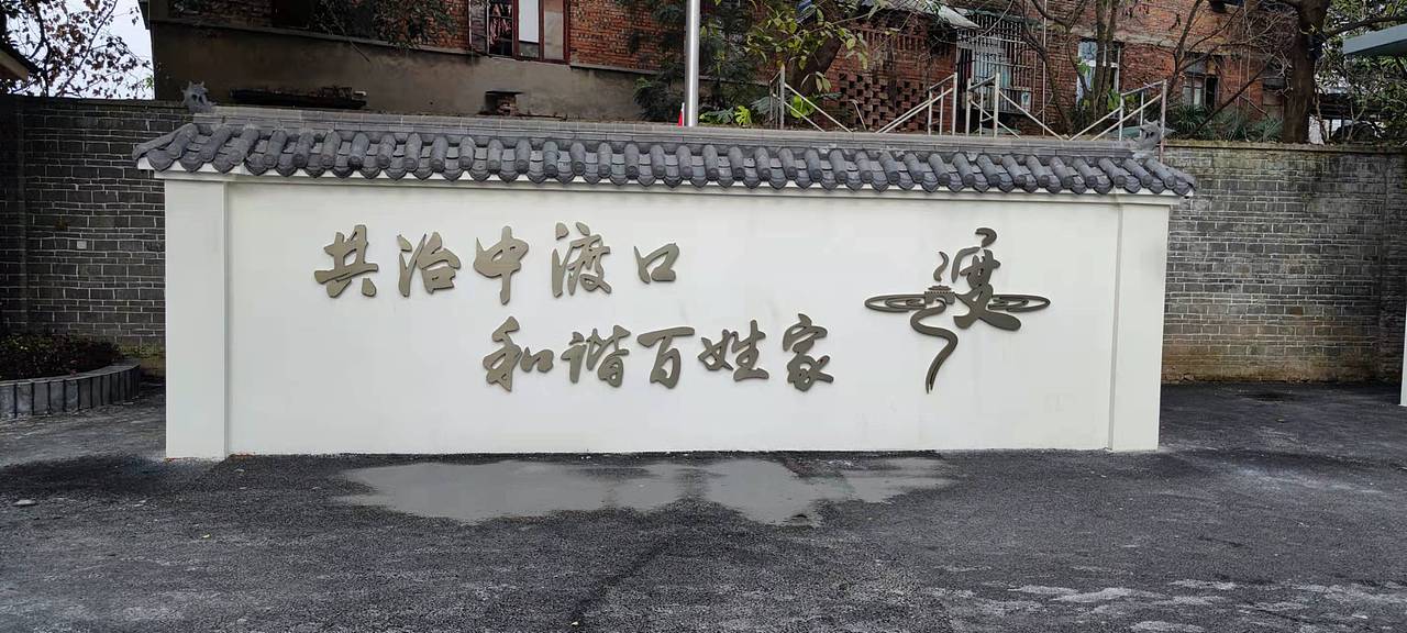 中渡口logo（圖ZMjg1NjE3MTA4） - Logo - 站酷設(shè)計師微笑設(shè)計原創(chuàng)素材 - 站酷ZCOOL