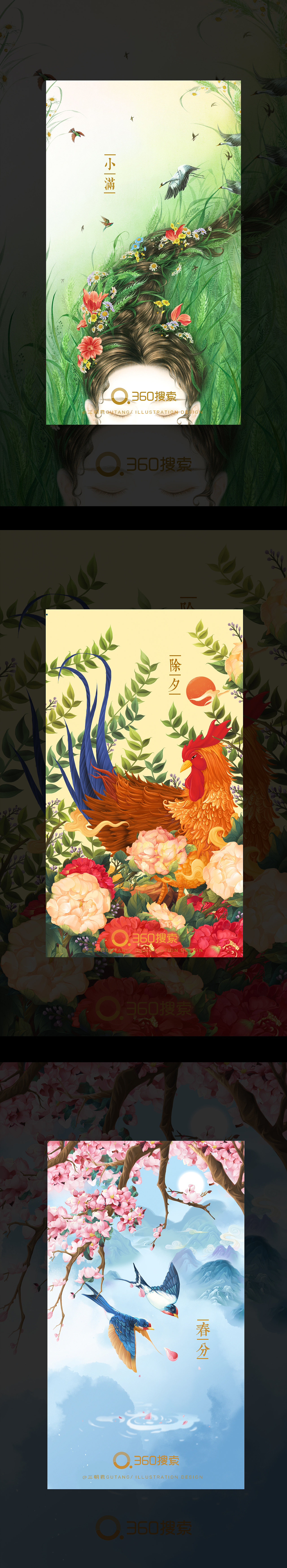 之前做的一些运营合集（图ZMjg3NDEyNTYw） - 商业插画 - 站酷设计师三朝君原创素材 - 站酷ZCOOL