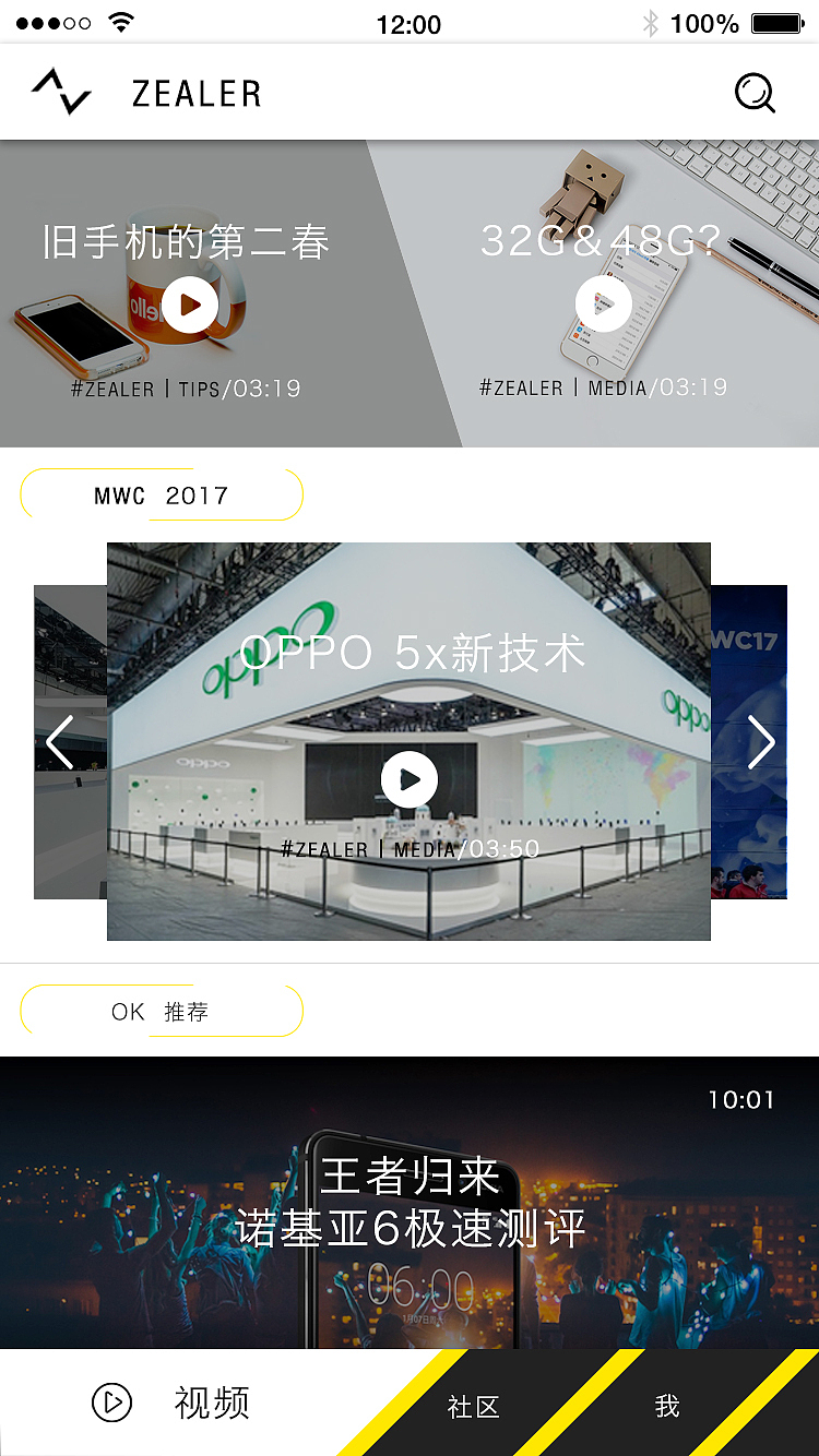 ZEALER（图ZNzY5ODAzNTY=） - APP界面 - 站酷设计师Mighty丶Y原创素材 - 站酷ZCOOL