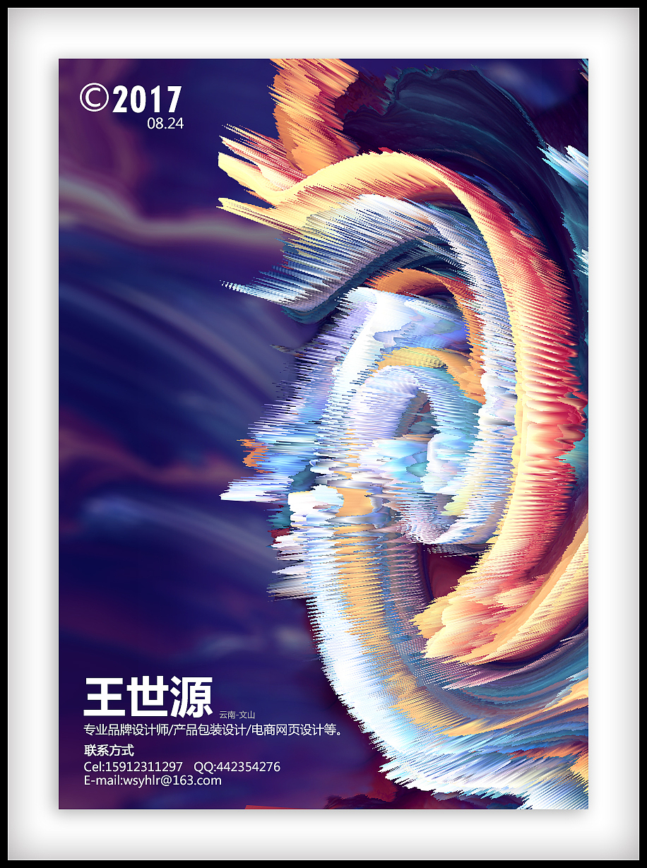 书法字体设计（图ZOTc2NTUyNzI=） - 书法 - 站酷设计师wsyhlr原创素材 - 站酷ZCOOL