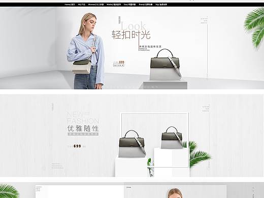 女包banner（個(gè)人主頁-ZMjc1ODQ2NzY=） - 電商 - 站酷設(shè)計(jì)師Mlaps原創(chuàng)素材 - 站酷ZCOOL