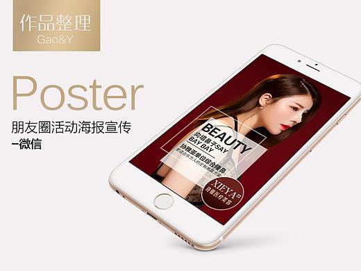 整形美容美鼻月【朋友圈系列活动稿】