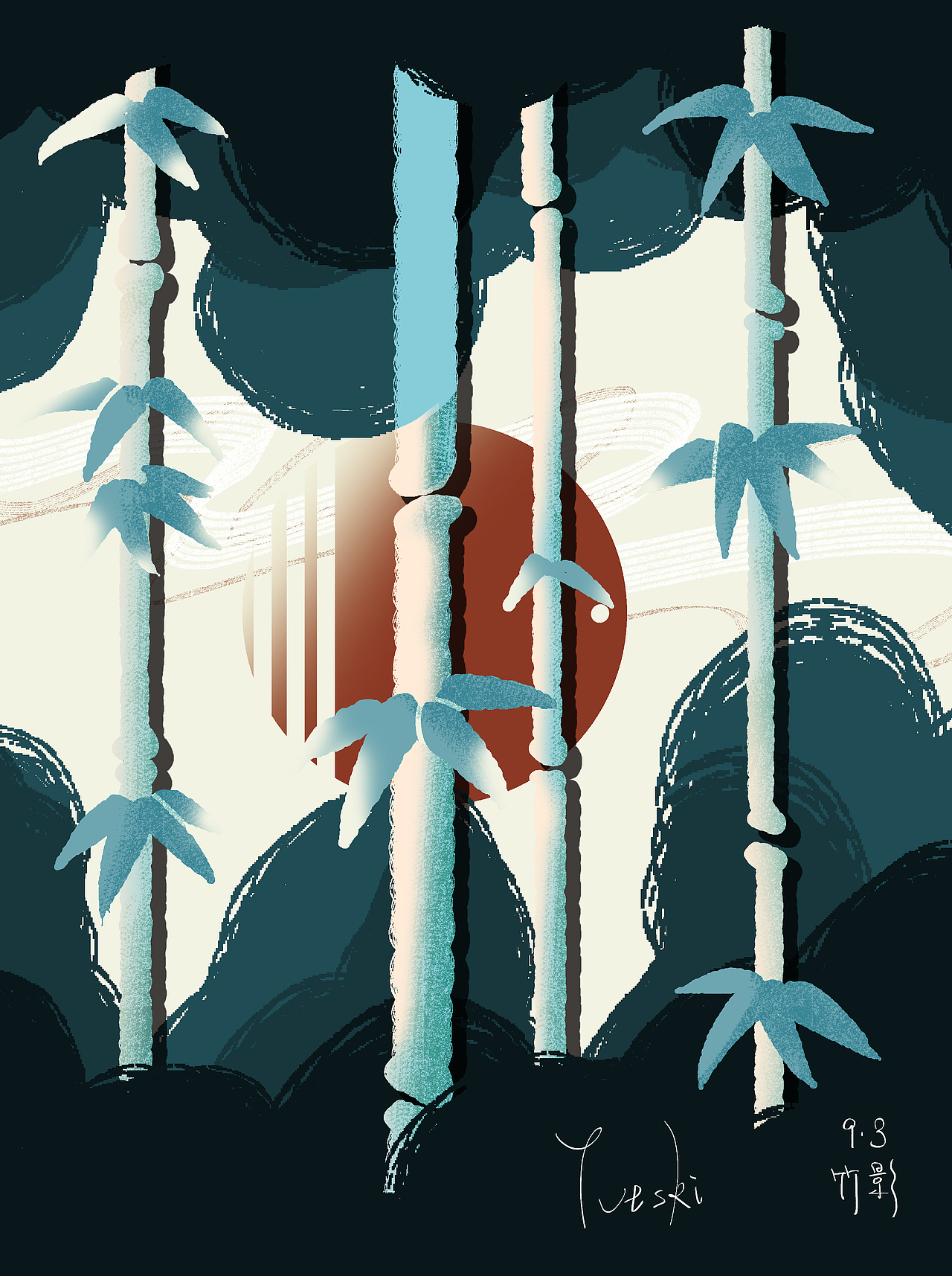 竹影（图ZMjMxODc3NTQ4） - 海报 - 站酷设计师椰小呆yveski原创素材 - 站酷ZCOOL