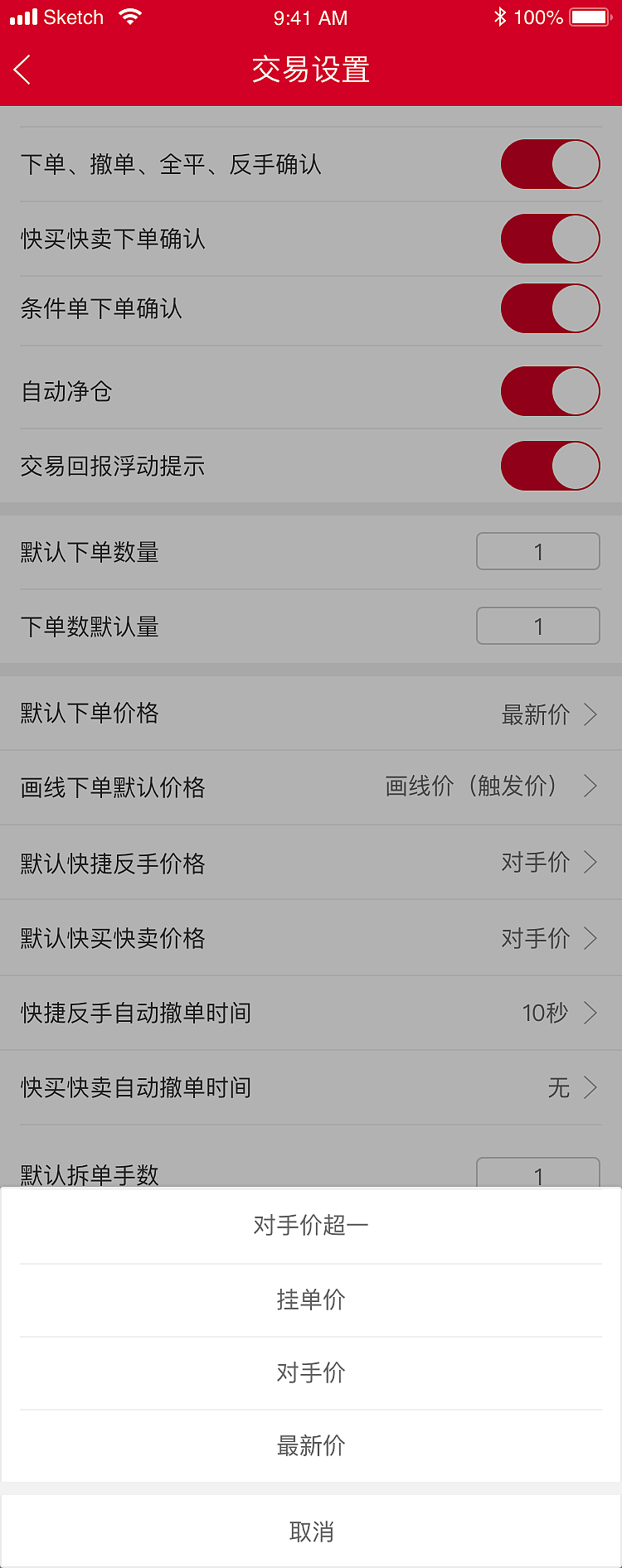 金融期货股票app（图ZMjM1Mzg0MzI4） - APP界面 - 站酷设计师宫爵大人原创素材 - 站酷ZCOOL