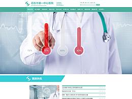 医疗网页（临摹）