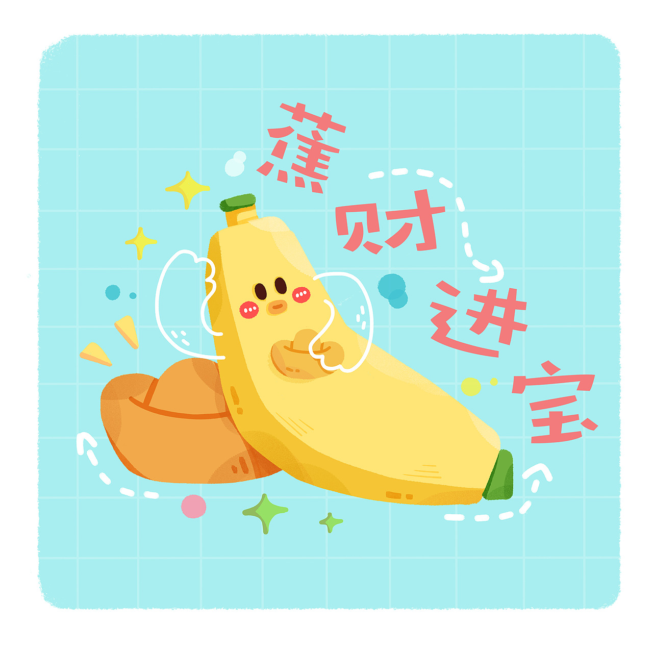 水果谐音梗插画练习