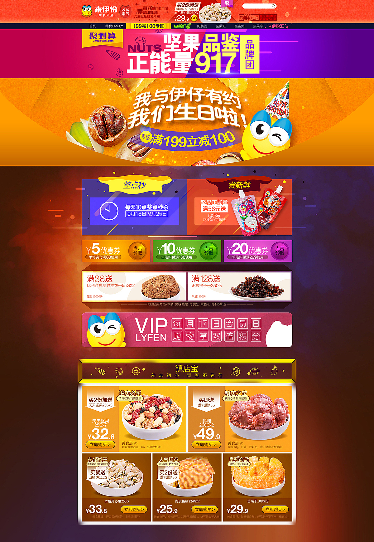 店铺首页4（图ZNzE0MzQwODA=） - 电商 - 站酷设计师CHICXLAB原创素材 - 站酷ZCOOL