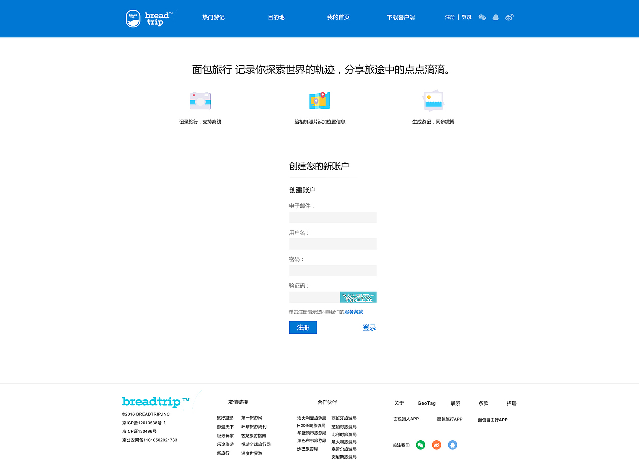 面包旅行PC页（图ZODgwMTEzODQ=） - 门户网站 - 站酷设计师Smile_xx原创素材 - 站酷ZCOOL