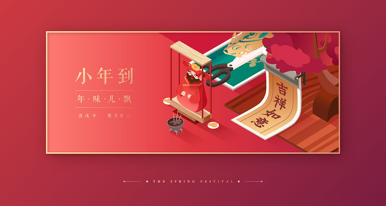 春节线上宣传插画合集（图ZMTQ1MTEzODQw） - 宣传物料 - 站酷设计师fuserdu原创素材 - 站酷ZCOOL