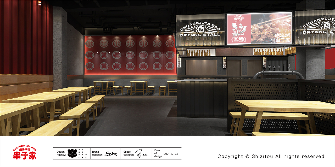 串子喊你来吃烧烤了|串子家x狮子头（图ZMjgyNjM0OTQ0） - 品牌 - 站酷设计师ChoiSom原创素材 - 站酷ZCOOL