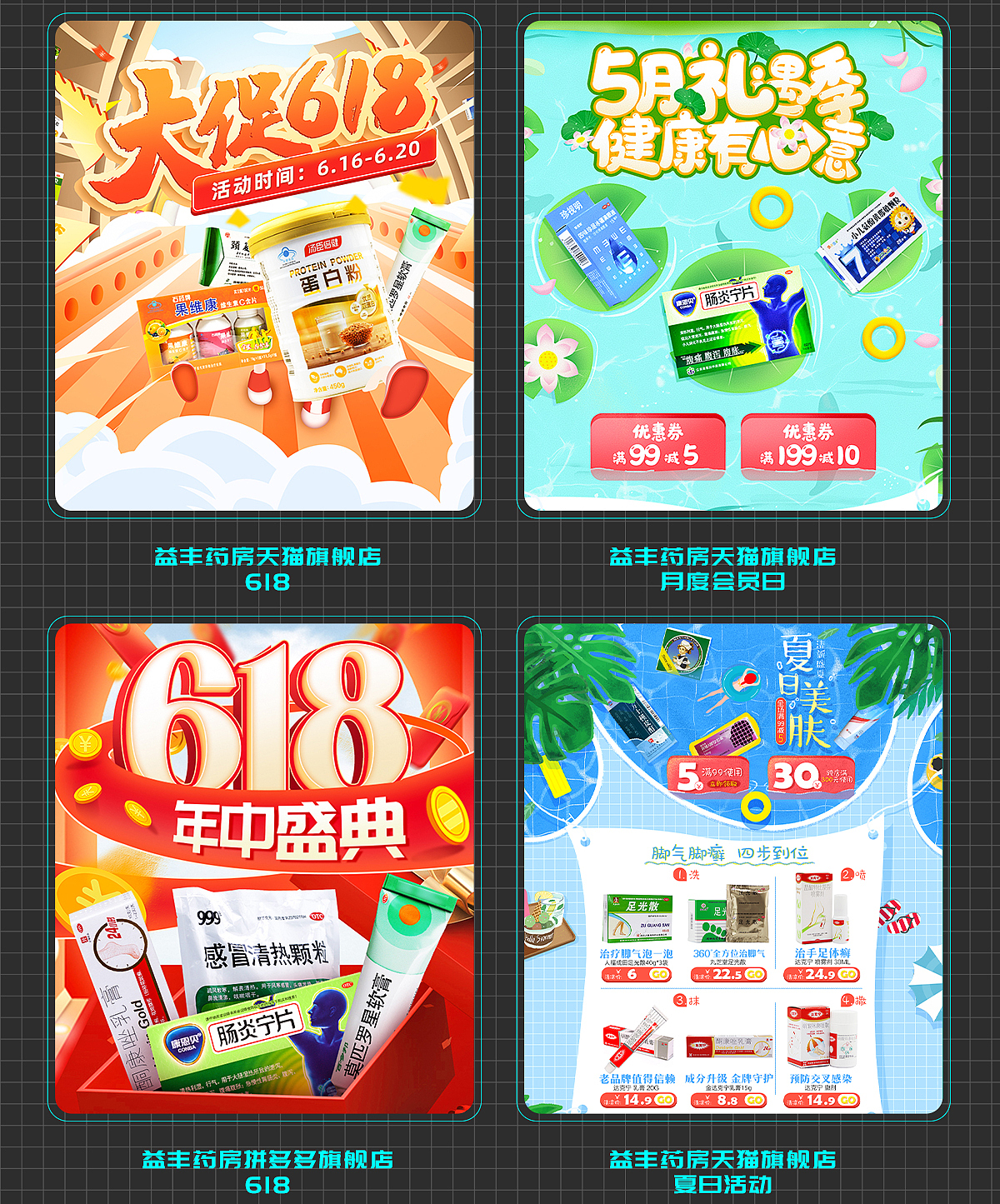 2021作品合集（图ZMjg0MzQzMDY0） - 电商 - 站酷设计师阿锅吹吹风原创素材 - 站酷ZCOOL