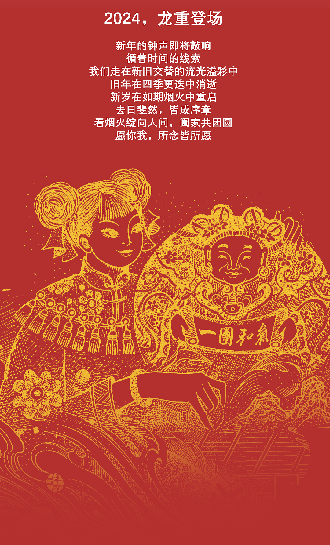 张贇×稻香村 | 鎏金纳福礼盒