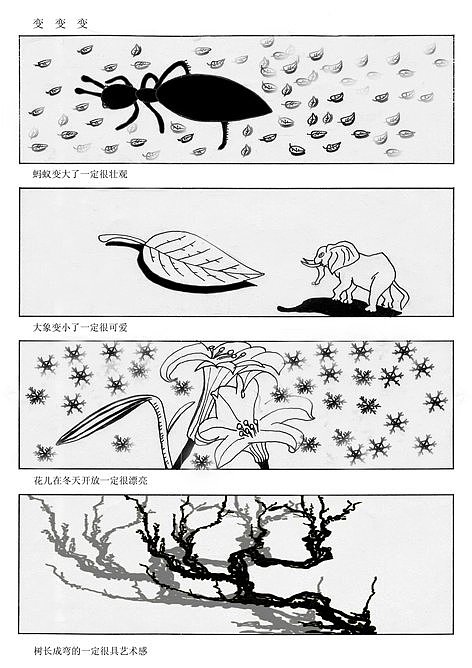 创作的一些哲理漫画（图ZMzQzNTczMjEy） - 短篇/格漫 - 站酷设计师星亮绘画art原创素材 - 站酷ZCOOL