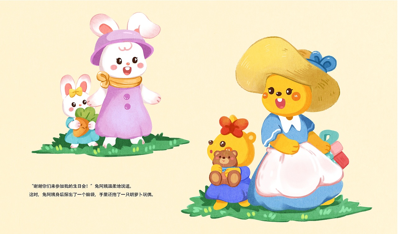 综合素养绘本丨《不会害羞的小熊》（图ZMzI0MTA5NDI0） - 绘本 - 站酷设计师可乐Coral原创素材 - 站酷ZCOOL