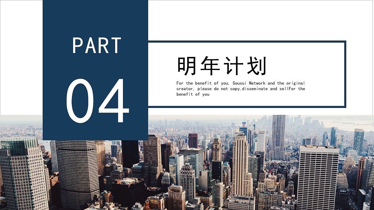 高端商务风公司部门年度工作总结计划PPT模板