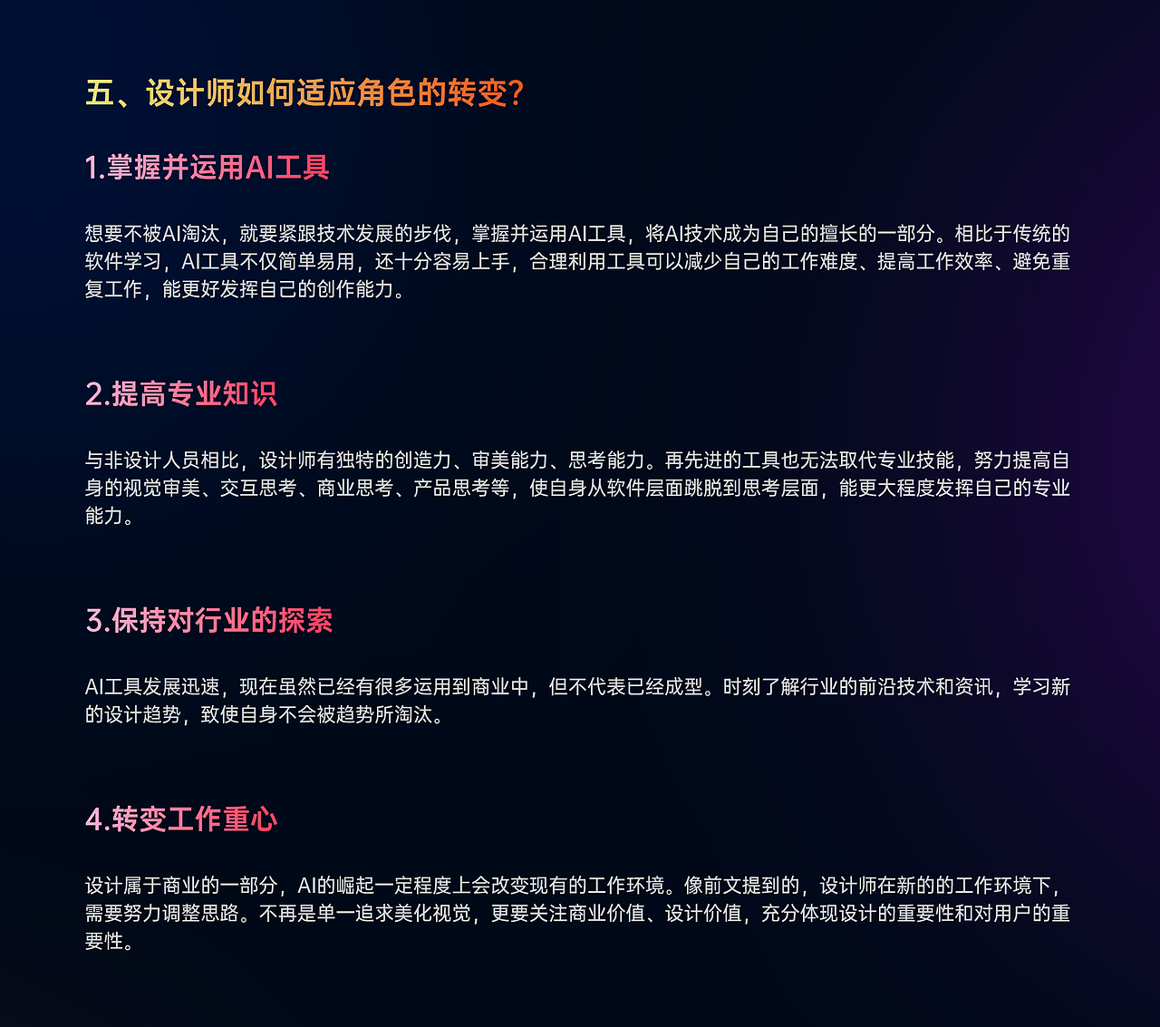 AIGC真的能取代设计师吗？| 一文读懂AIGC（图ZMzM2ODg5ODY0） - 其他UI - 站酷设计师海川Talk原创素材 - 站酷ZCOOL