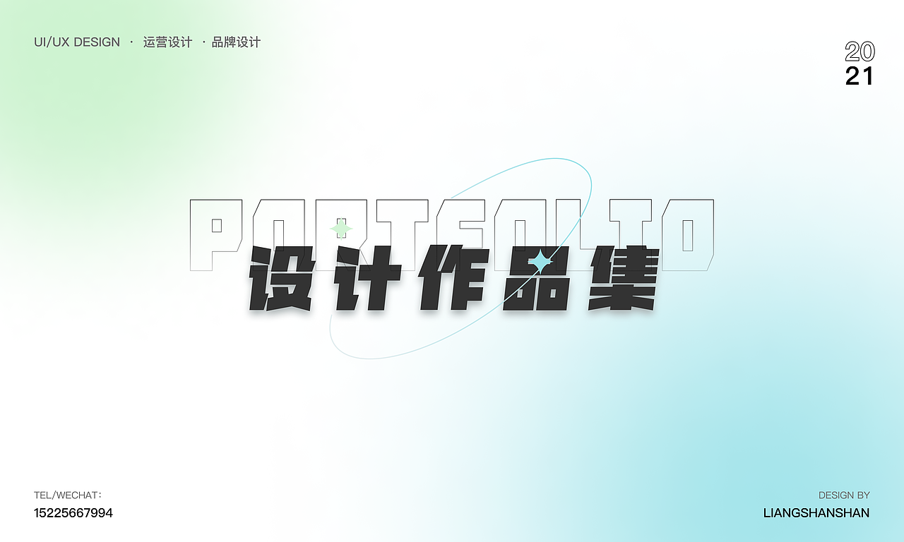 作品集封面（图ZMzQ3MjYwNDQ4） - APP界面 - 站酷设计师SH峰原创素材 - 站酷ZCOOL