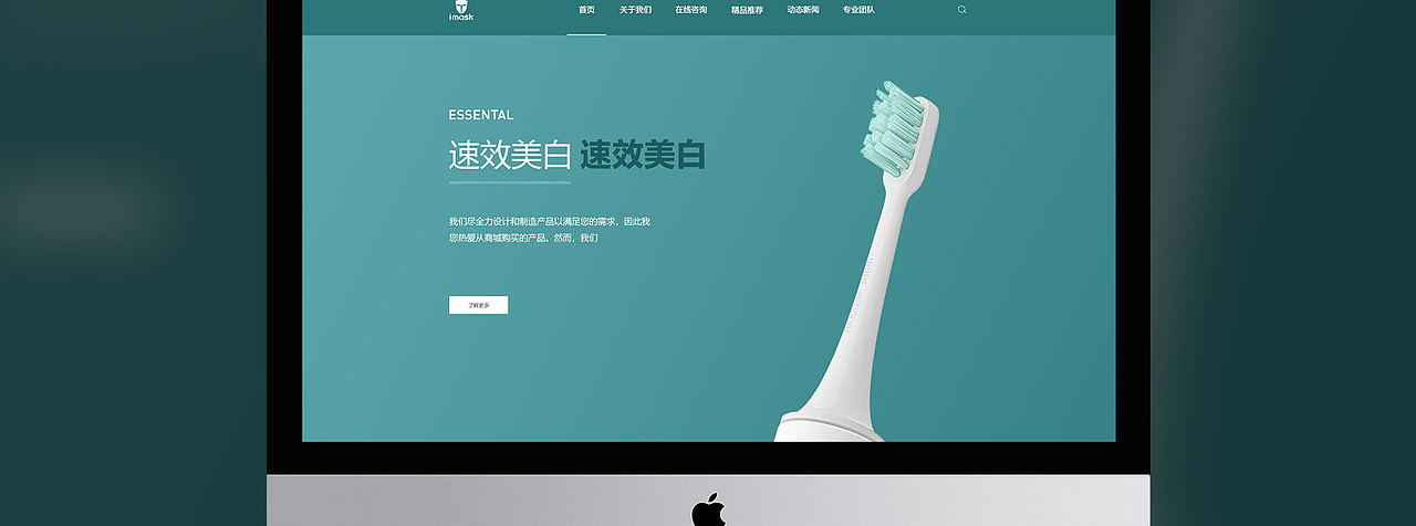 电动牙刷企业官网（图ZMzY5MzI3MTYw） - 企业官网 - 站酷设计师童话趣家原创素材 - 站酷ZCOOL