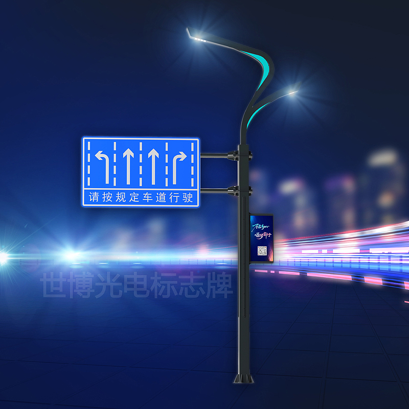 综合杆共杆智慧路灯标志牌监控杆高邮世博光电生产厂家