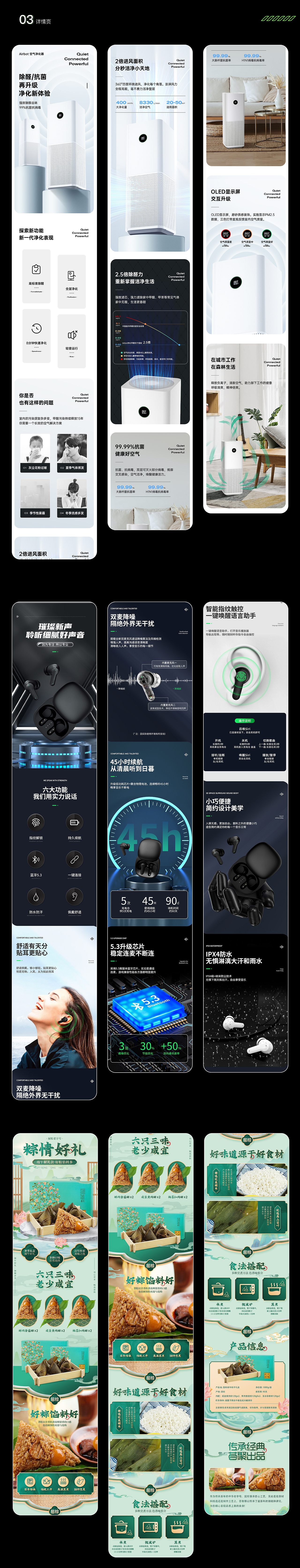 【电商篇】2023作品集