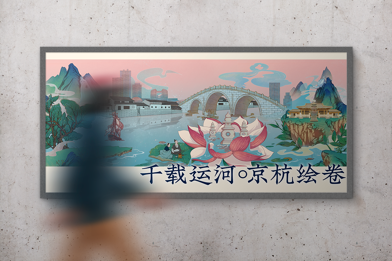 国潮插画|千载运河·京杭长卷
