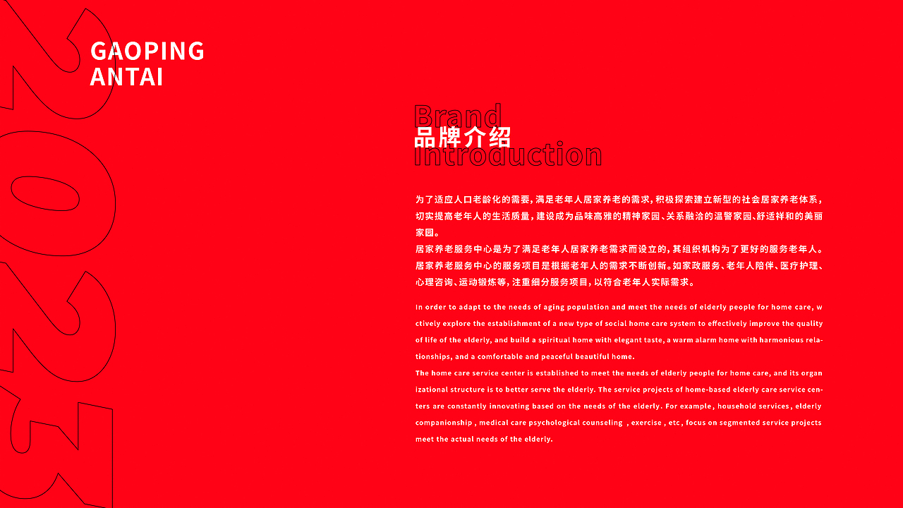 高平安泰居家养老品牌设计（图ZMzU0NDU2MDMy） - 品牌 - 站酷设计师SHIJIAN时间原创素材 - 站酷ZCOOL