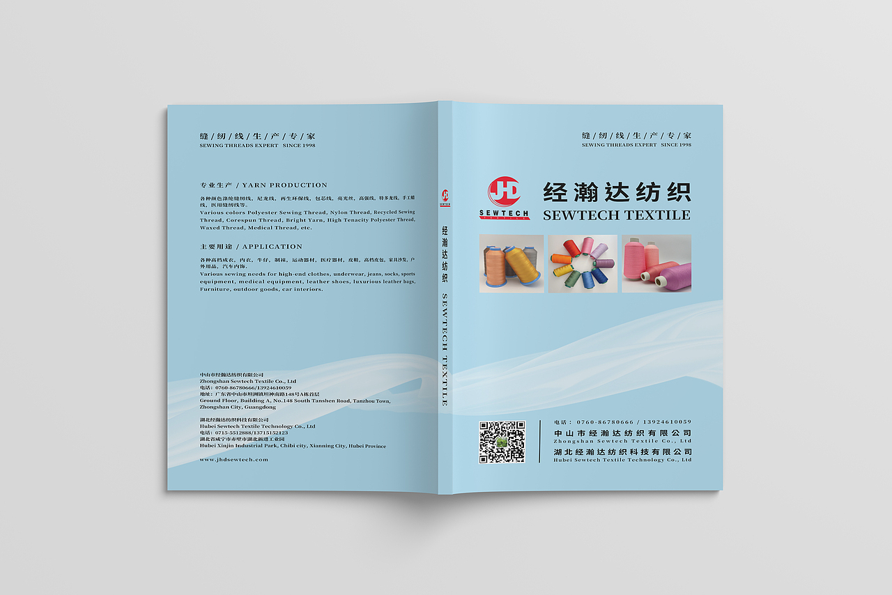 产品色卡(经瀚达纺织)
