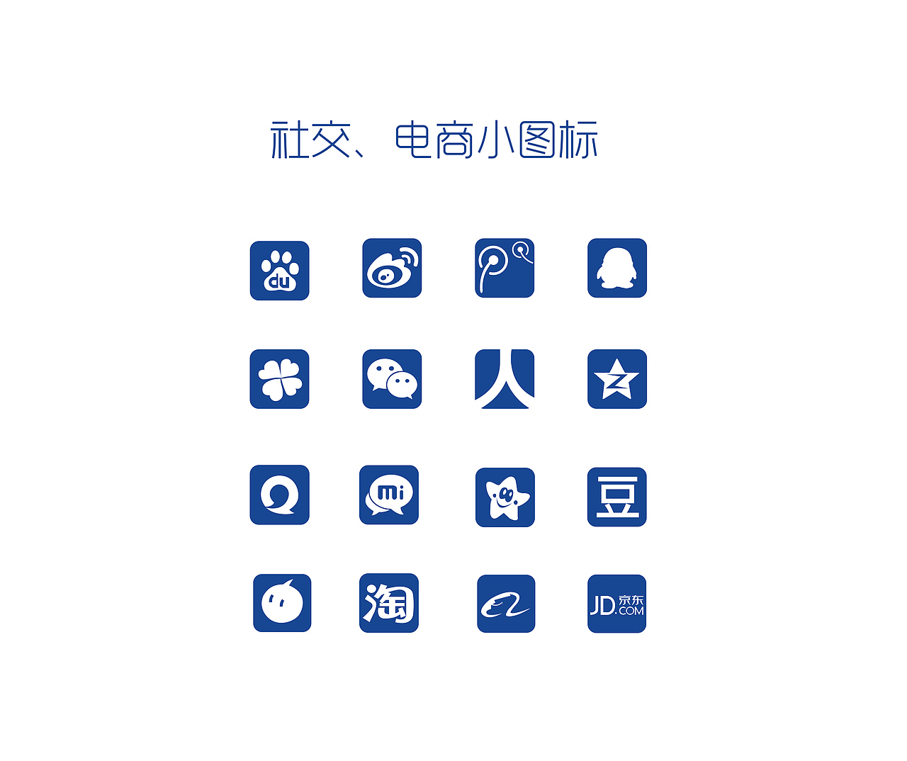 社交电商小图标