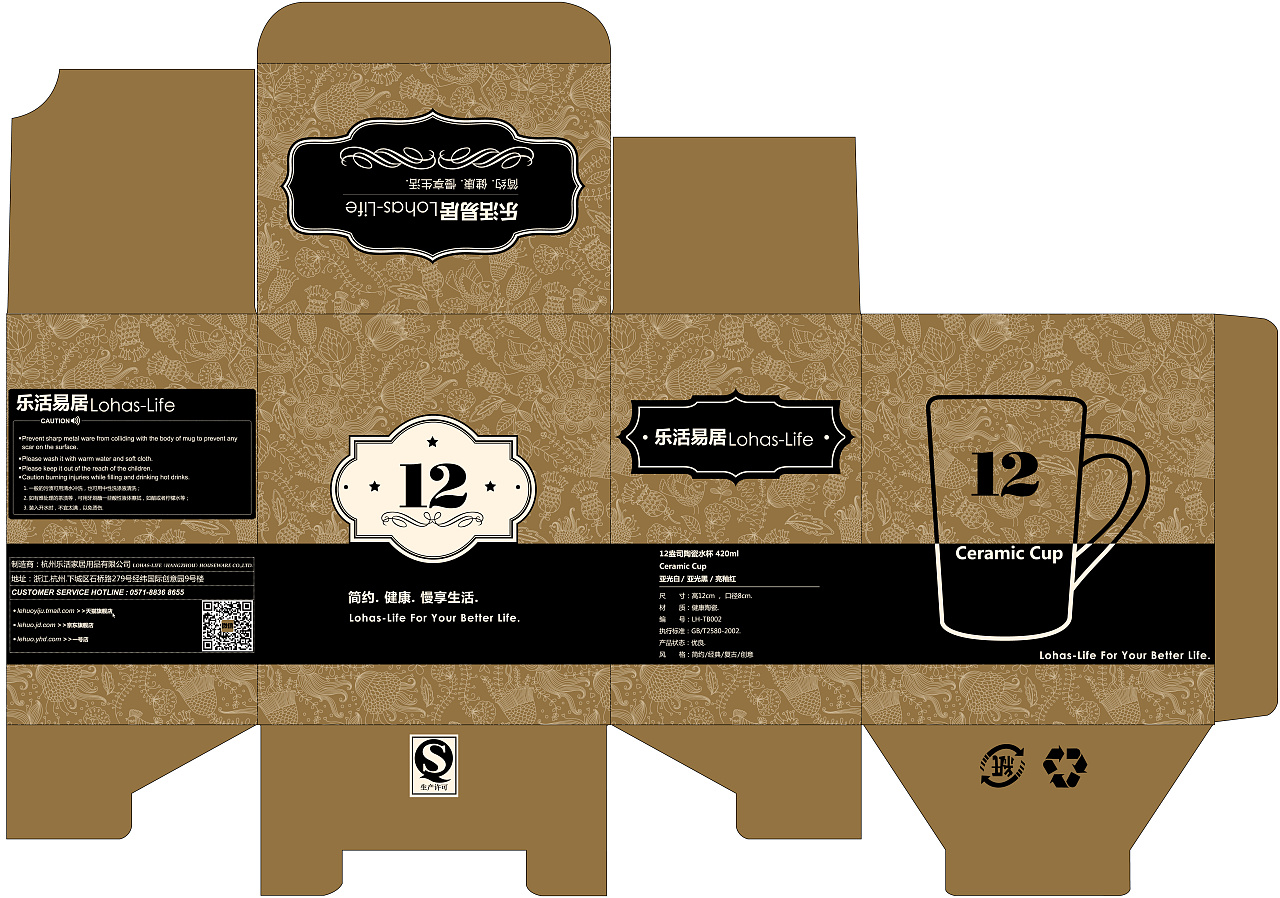 陶瓷马克杯原创包装设计|平面|包装|zkxzk1 - 原创作品 - 站酷 (zcool