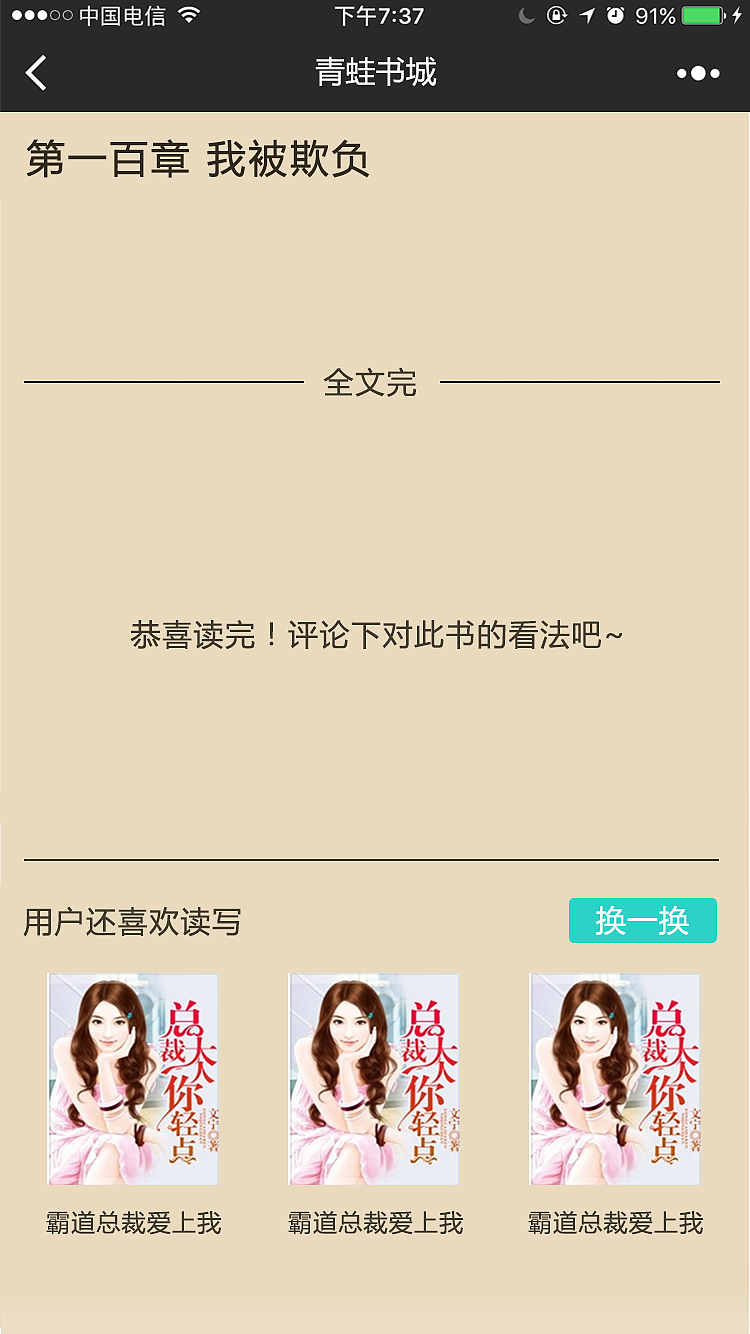 书城ui（图ZOTA2NDYzODg=） - APP界面 - 站酷设计师沐ll浊原创素材 - 站酷ZCOOL