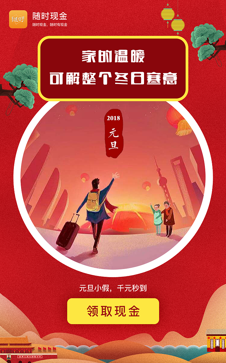 app运营页面（图ZMTIyNjUzNTI0） - 其他UI - 站酷设计师28FX原创素材 - 站酷ZCOOL