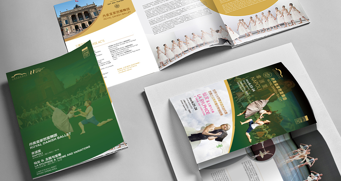 东方艺术中心海报及宣传品设计（图ZMTMxNDQ5Mzc2） - 宣传物料 - 站酷设计师零散人原创素材 - 站酷ZCOOL