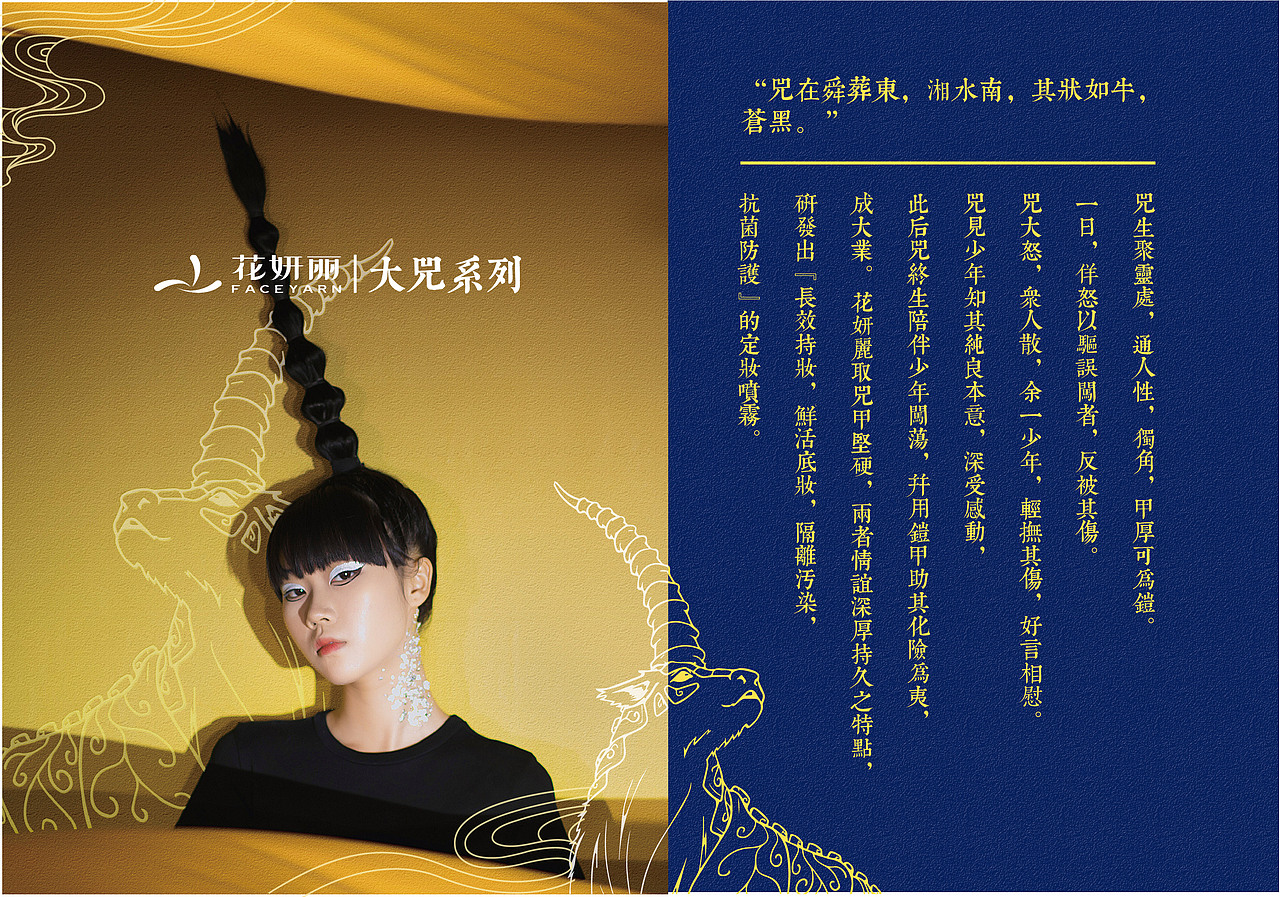 彩妆品牌手册（图ZMjE5MzU3NzQ0） - 宣传物料 - 站酷设计师安小素原创素材 - 站酷ZCOOL