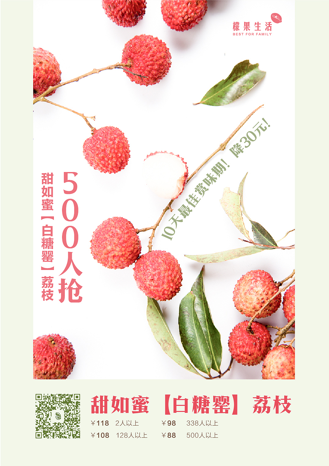 水果团购海报（图ZODEzODk4NzY=） - 海报 - 站酷设计师Xu小展原创素材 - 站酷ZCOOL