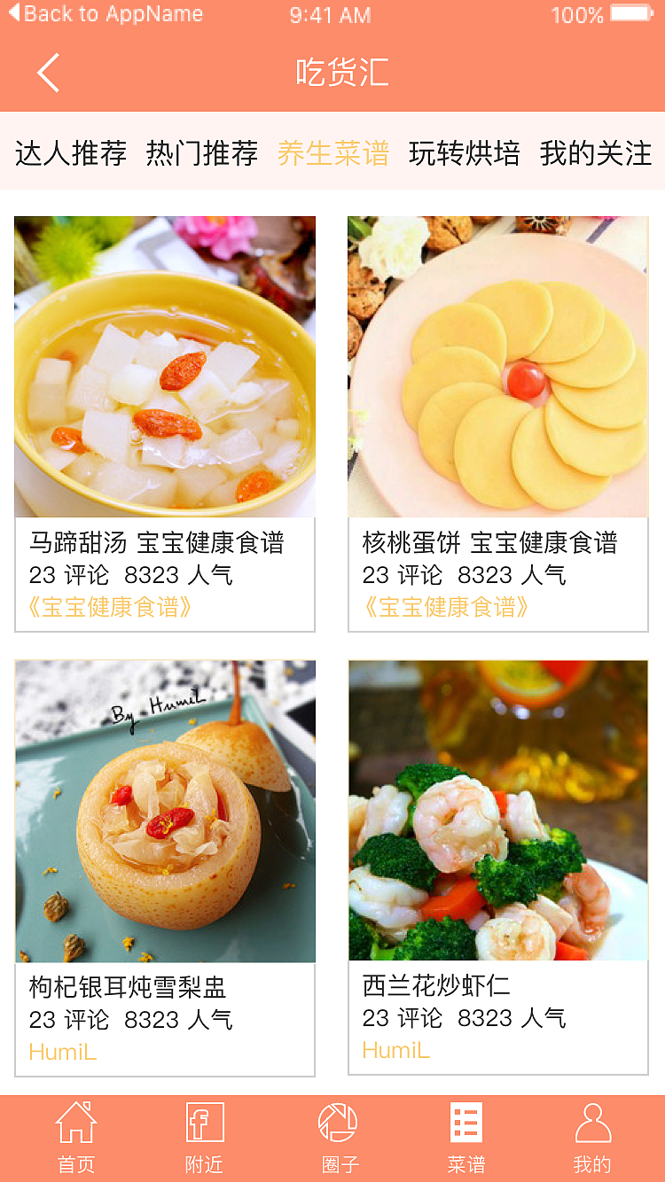 美食APP（图ZODgwNTIwMjA=） - APP界面 - 站酷设计师小小小玉原创素材 - 站酷ZCOOL