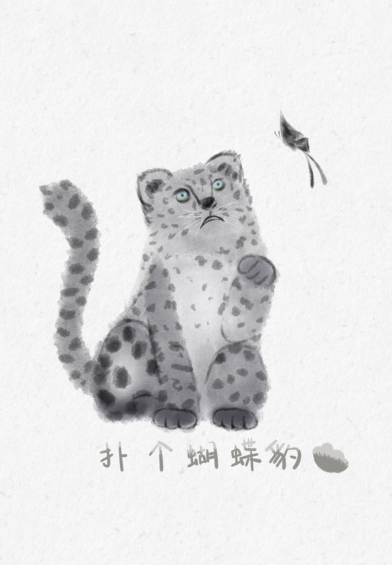 #守护荒野#一组小豹豹~（图ZMTI2NTM3Mzc2） - 创作习作 - 站酷设计师KFAN食梦貘原创素材 - 站酷ZCOOL
