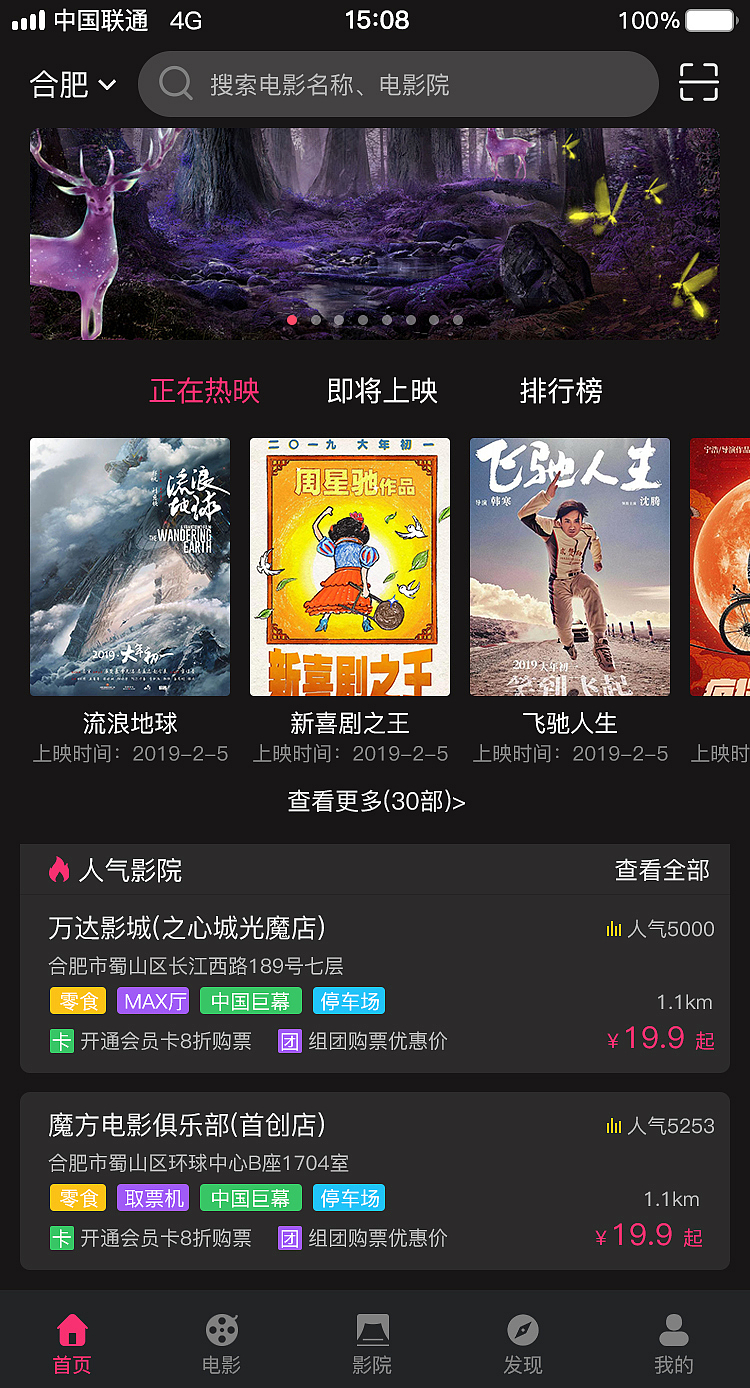 电影app（图ZMTc5ODU1MDA0） - APP界面 - 站酷设计师jacksonlove原创素材 - 站酷ZCOOL
